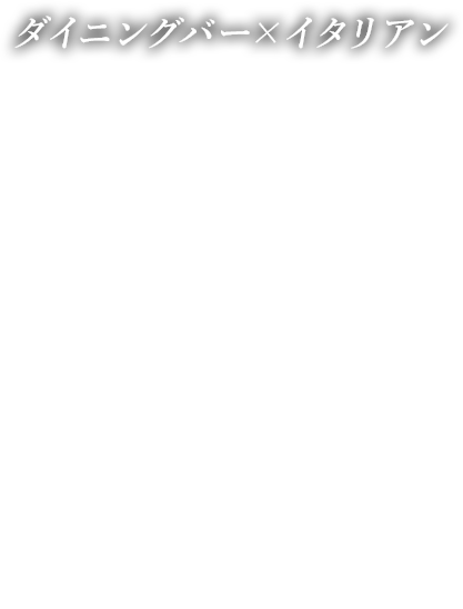 中州の 大人の 隠れ家